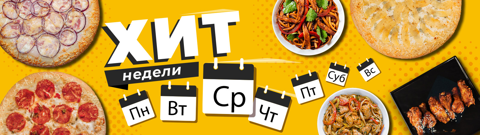 Пицца Мафия (Pizza Mafia) Санкт-Петербург - Доставка еды 24ч