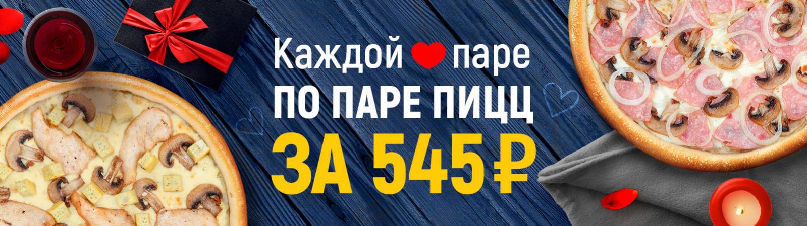 Пицца суздаль Пицца суздаль