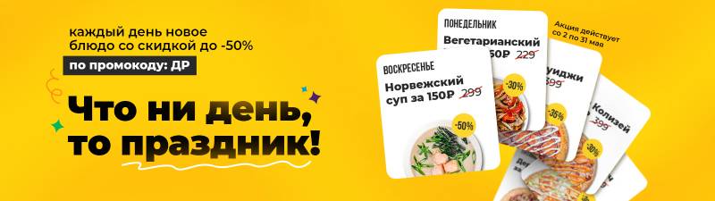 Пицца Мафия (Pizza Mafia) Санкт-Петербург - Доставка еды 24ч